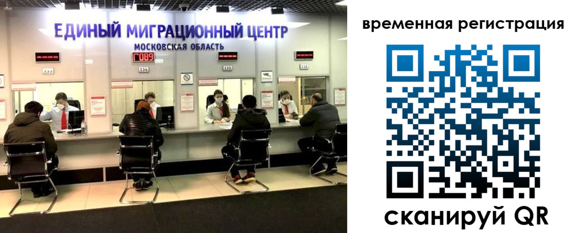 купить прописку в Копейске
