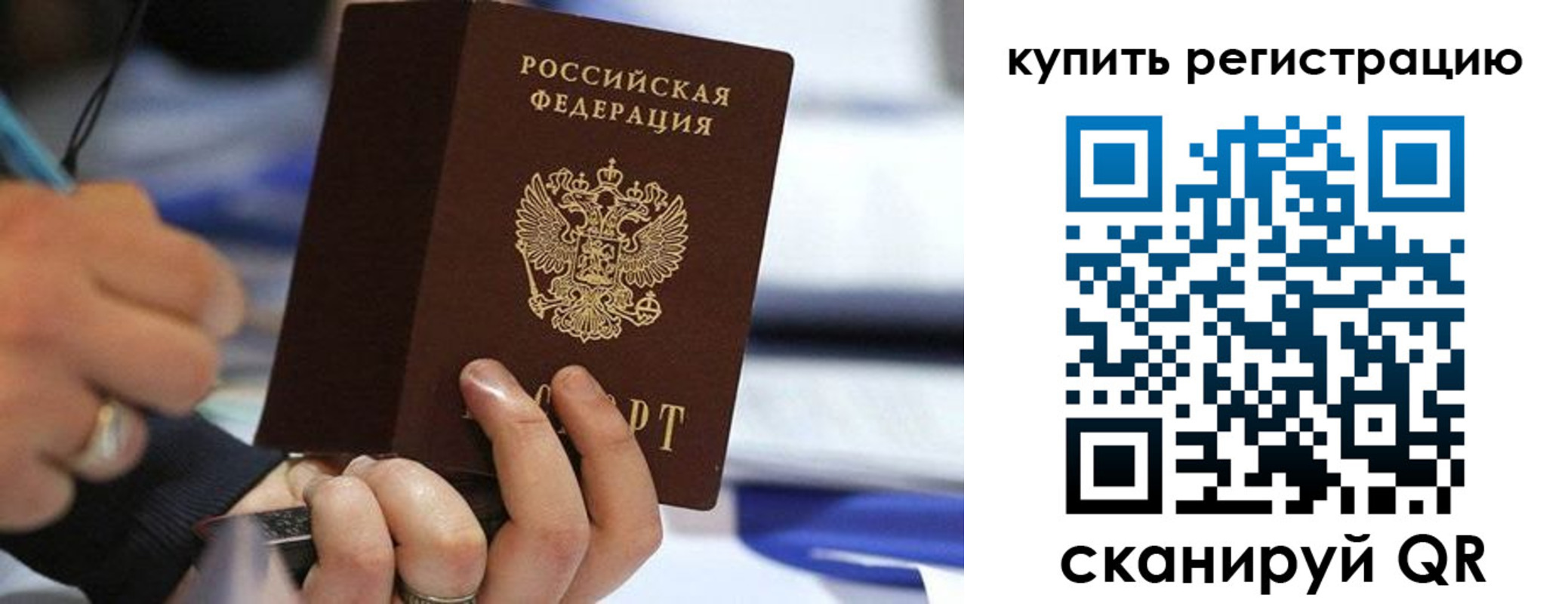 где прописаться в Копейске