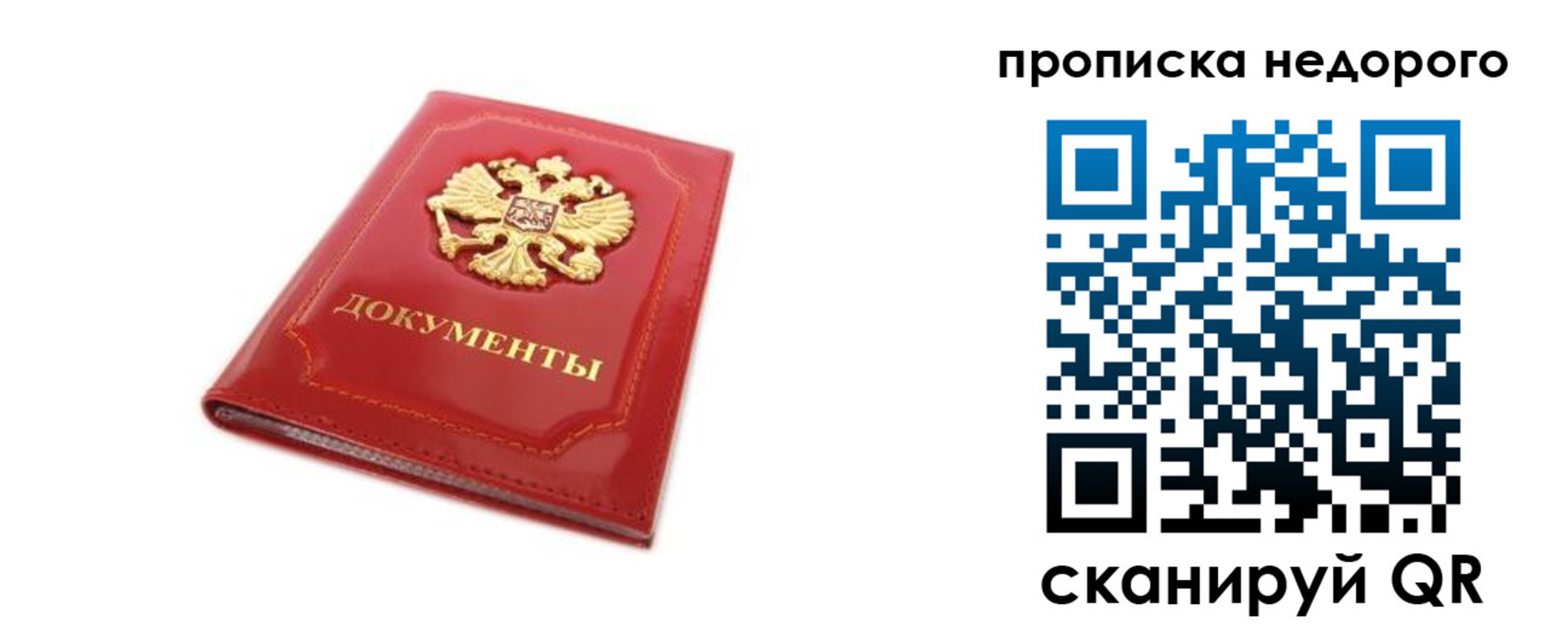 где прописаться в Копейске