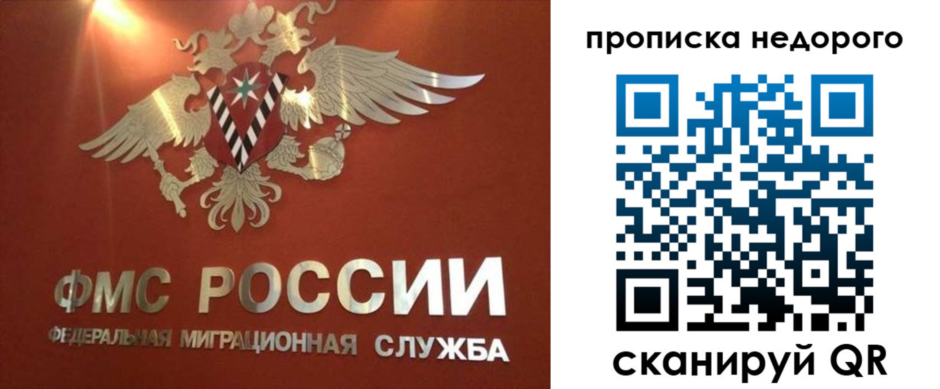 прописка для военкомата в Копейске