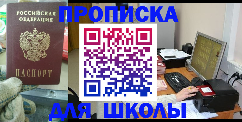временная регистрация надежно в Копейске