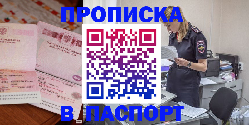 временная регистрация 2025 в Копейске