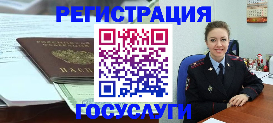 временная регистрация надежно в Копейске